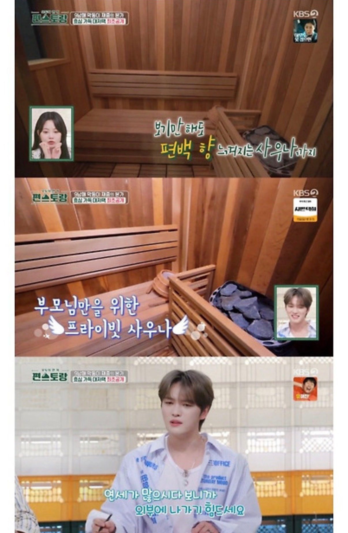 김재중이 부모님을 위해 지었다는 60억대 집 | 인스티즈