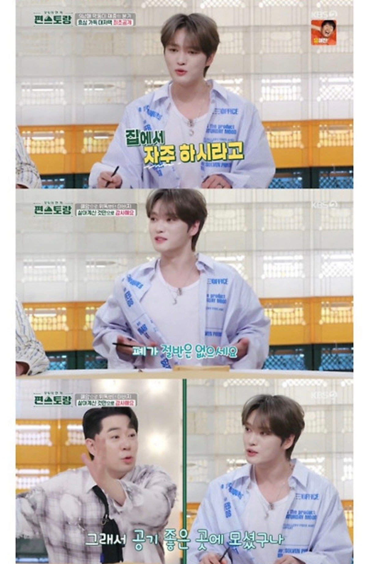 김재중이 부모님을 위해 지었다는 60억대 집 | 인스티즈