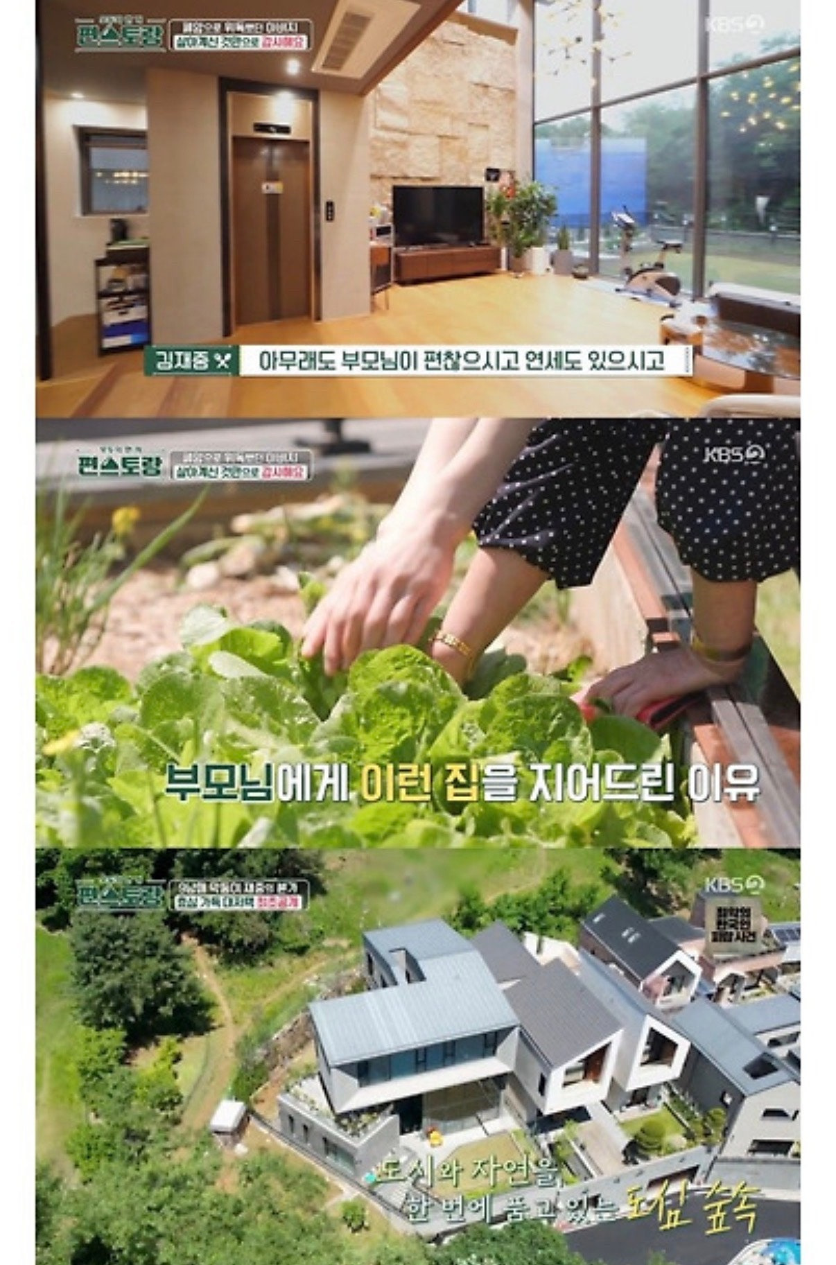 김재중이 부모님을 위해 지었다는 60억대 집 | 인스티즈