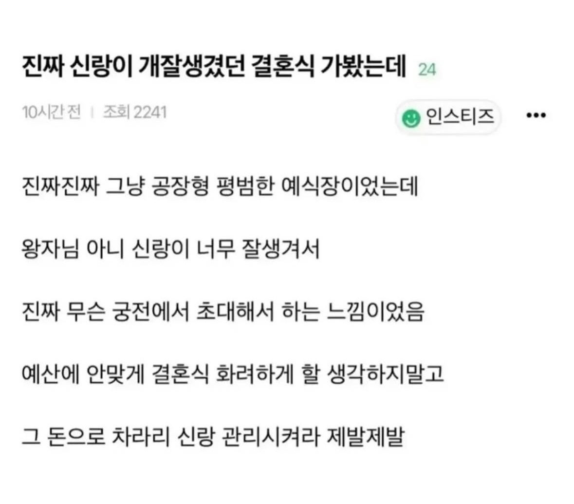결혼식 준비할 때 필요한 것 | 인스티즈