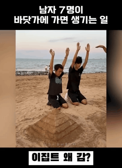 남자들이 바닷가에 모이면 생기는 일.gif | 인스티즈