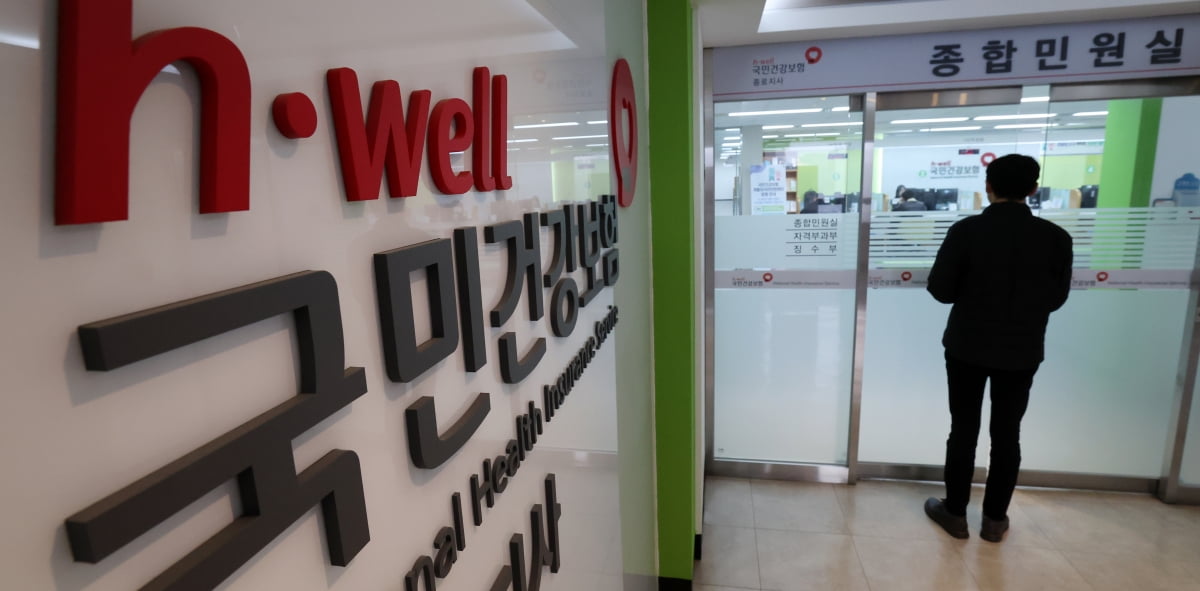 건강보험 자동정산 시스템