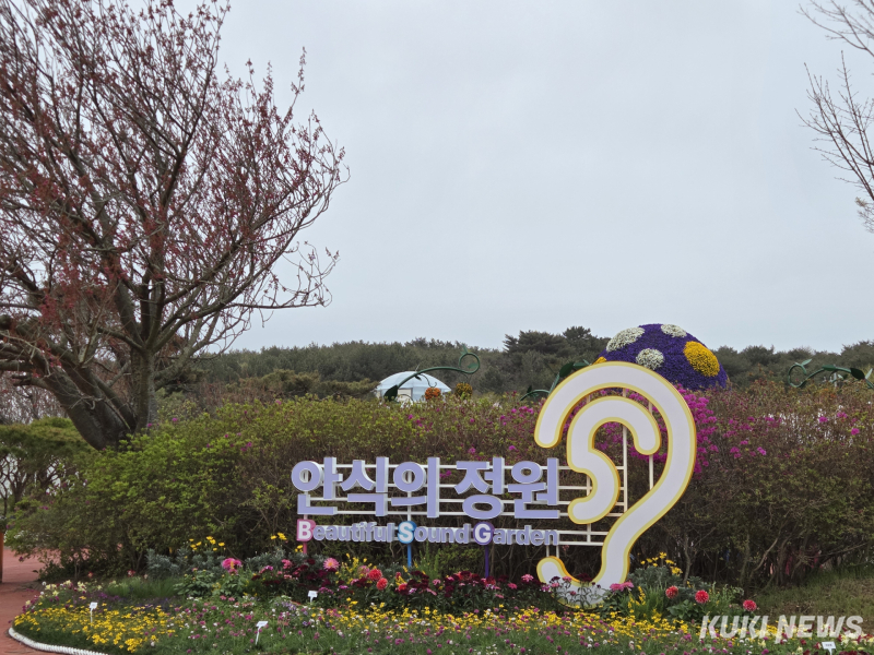 태안 이슬로 작가 꽃잠의 정원