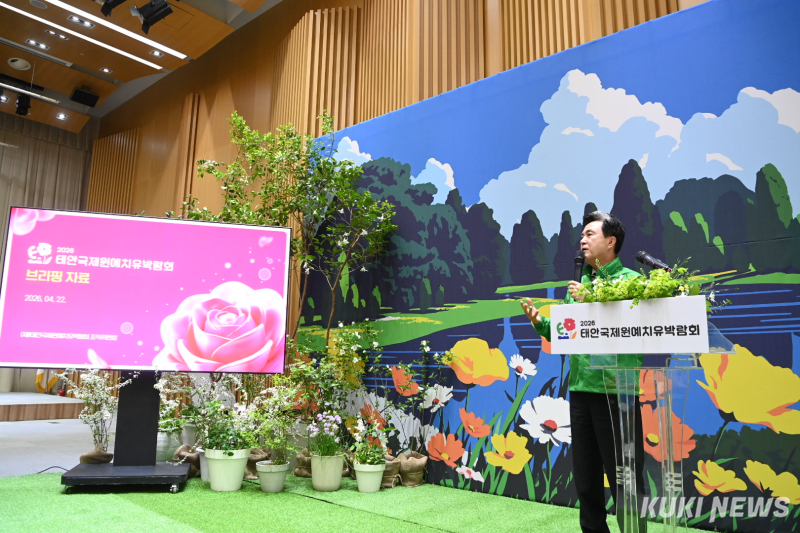 태안 박람회 충청권 협력