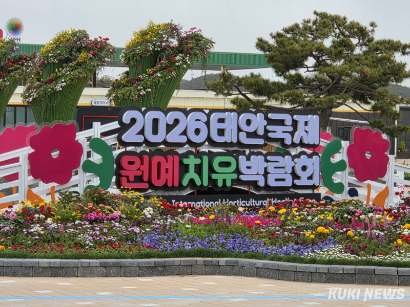 태안 박람회 대만 관광객 유치