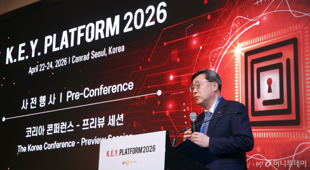 2026 키플랫폼 프리뷰 세션에서 발표하는 박윤규 원장 전경 | 박윤규 정보통신산업진흥원장 프로필 사진 29