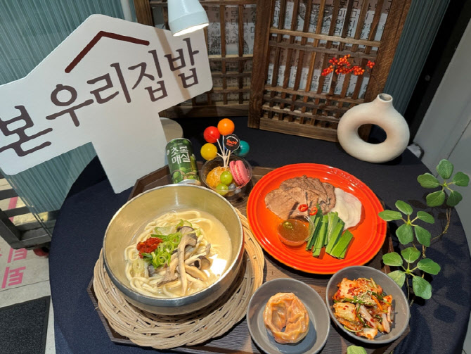 집밥&사골칼국수 사진 2