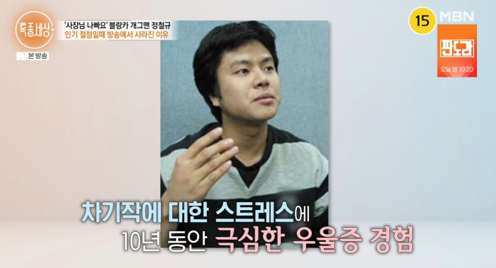 개그맨 정철규 블랑카