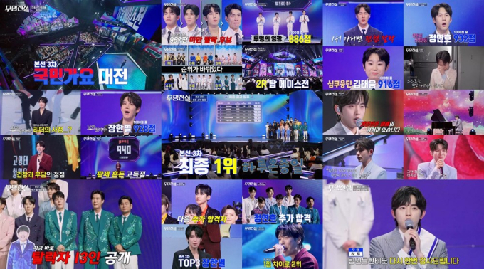 무명전설 준결승 방송일정