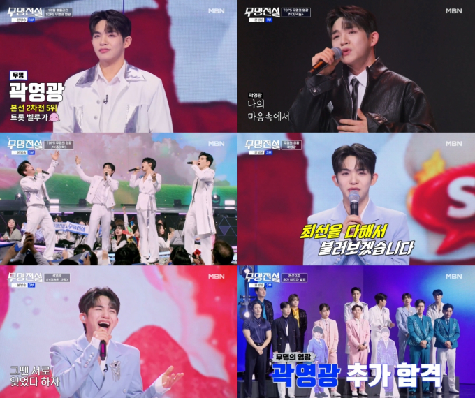 무명전설 준결승 진출자