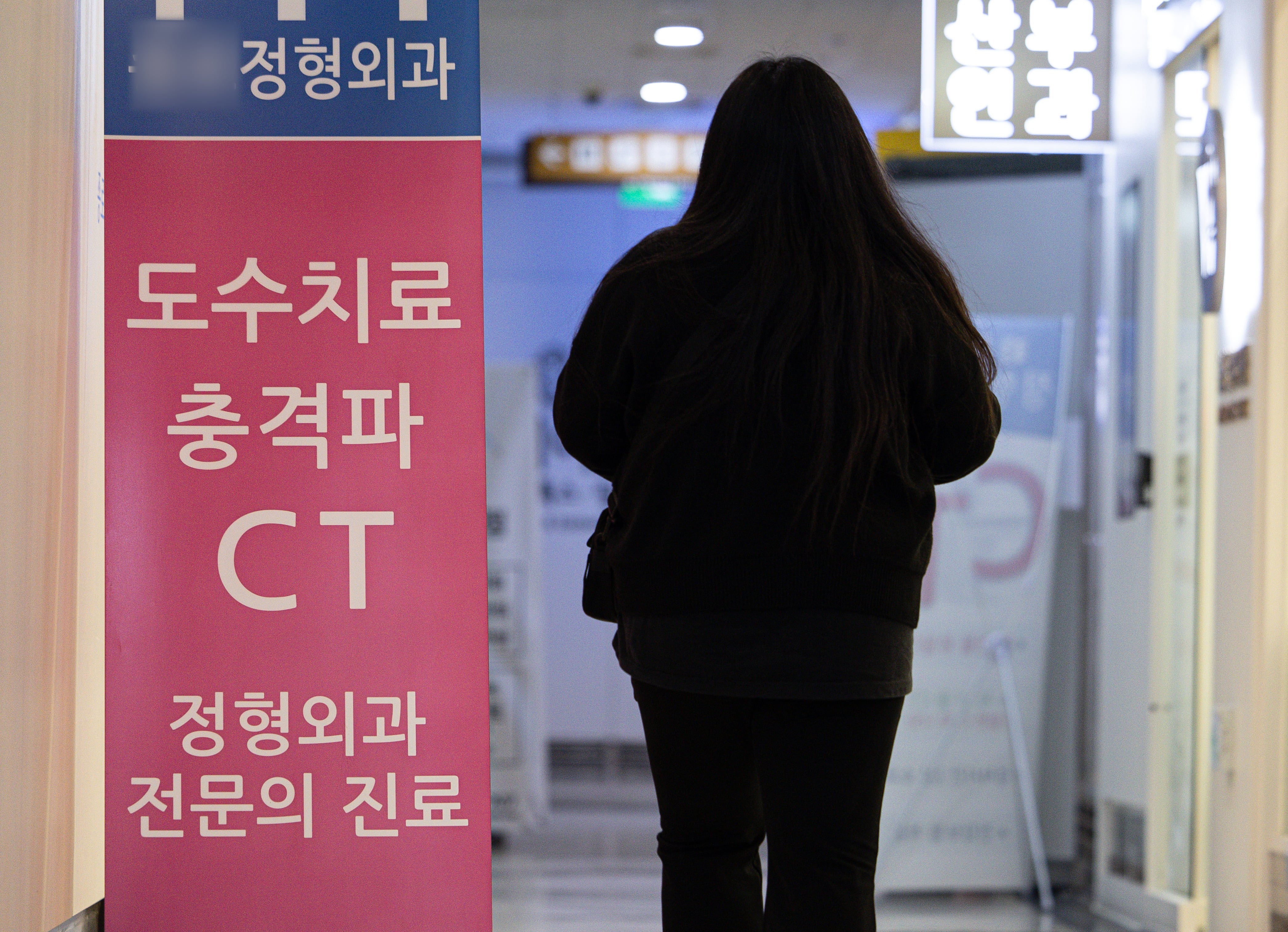 건강보험 도수치료 혜택 감소