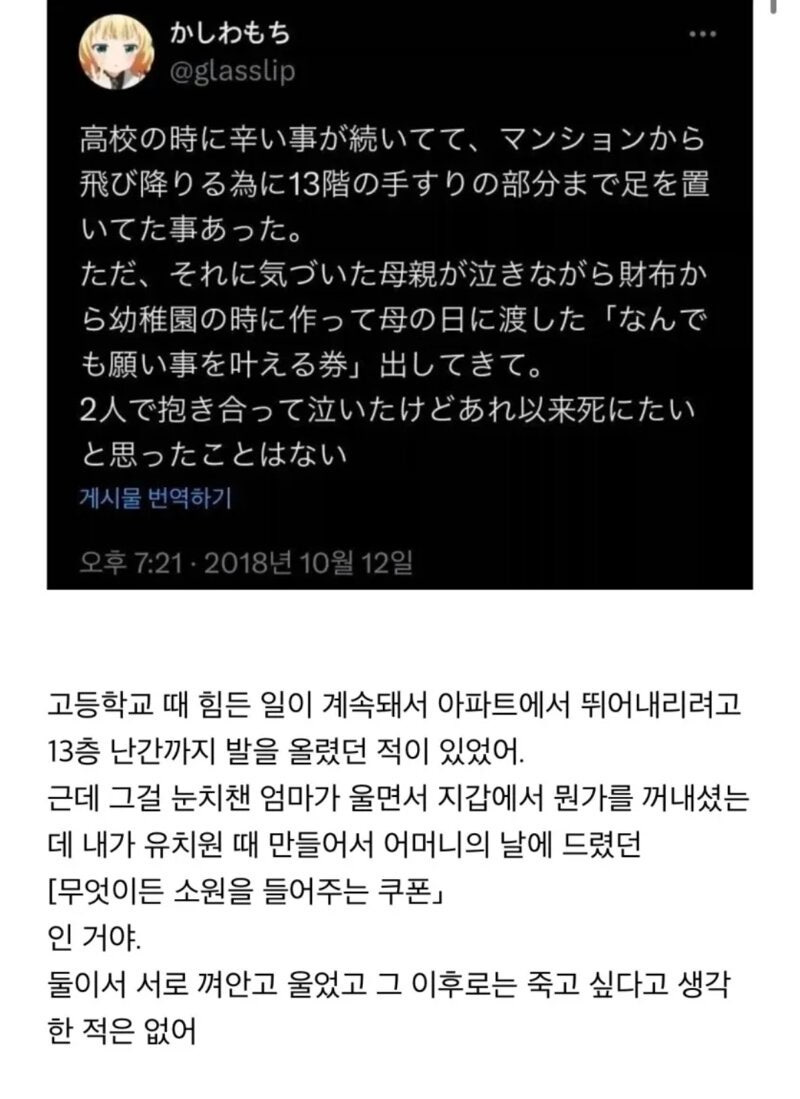 무엇이든 소원을 들어주는 쿠폰 | 인스티즈