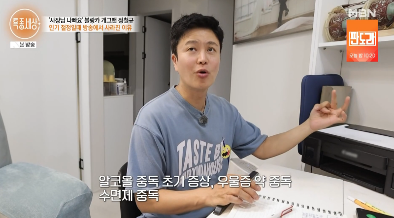 개그맨 정철규 블랑카