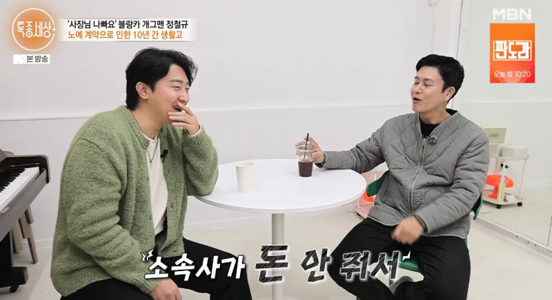 개그맨 정철규 블랑카