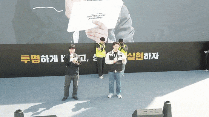 삼성전자 4·23 투쟁 결의대회. [삼성전자 노동조합]