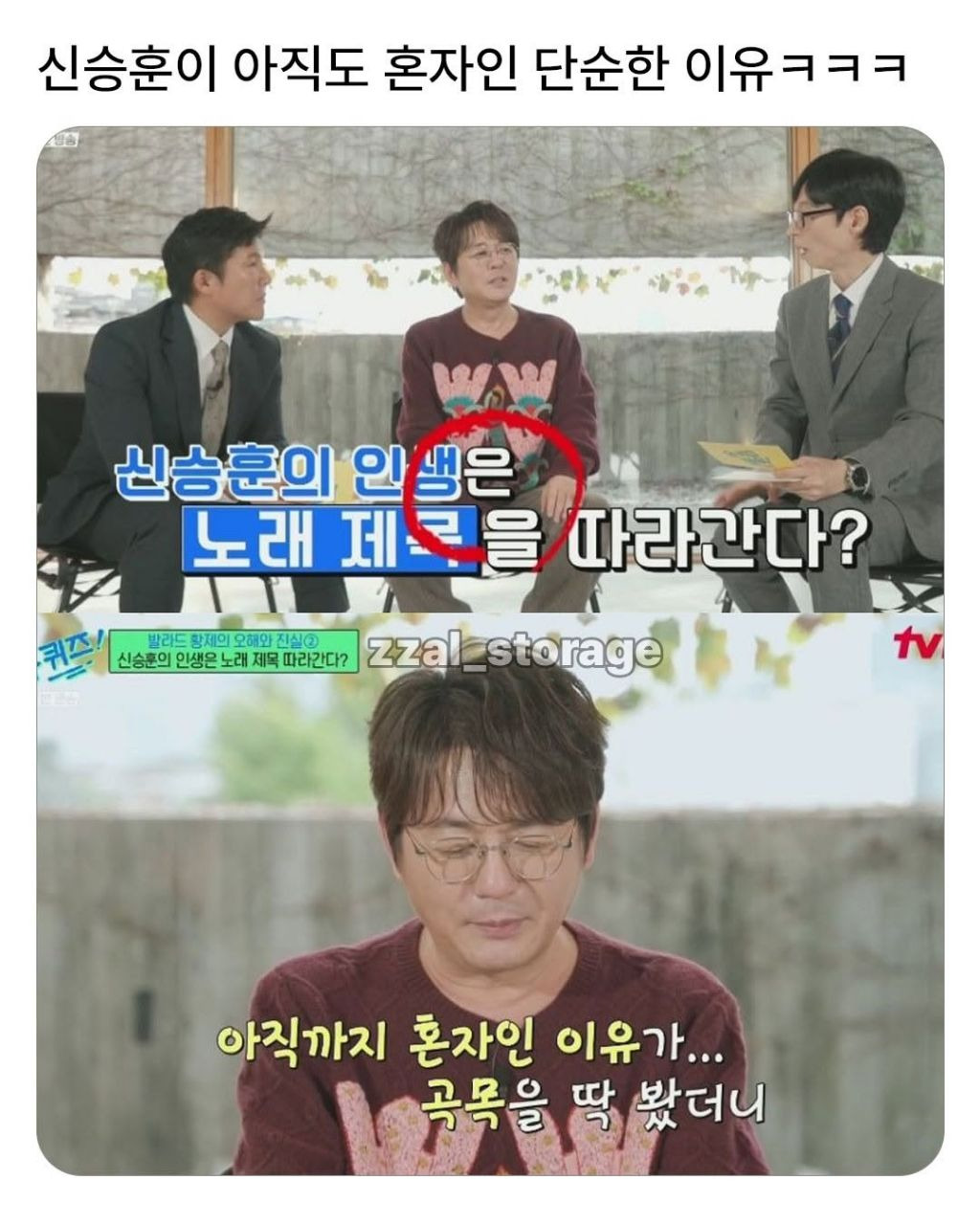 신승훈이 아직도 혼자인 이유 | 인스티즈
