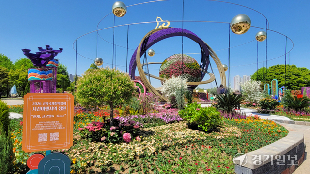 2026 고양국제꽃박람회 주제광장 전경