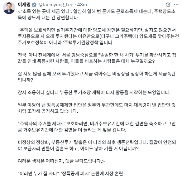 양도세 장특공