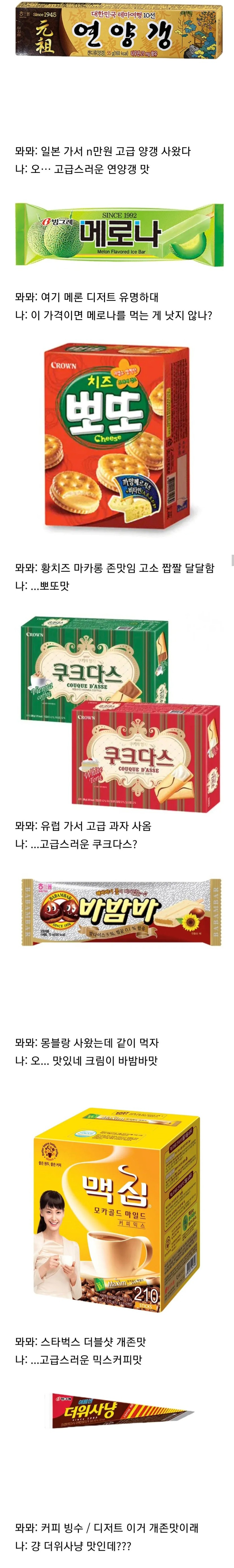 한국 디저트계 통곡의 벽 7대장 | 인스티즈