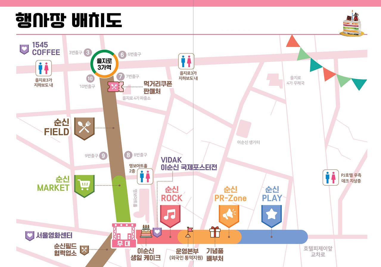 여수 거북선 축제