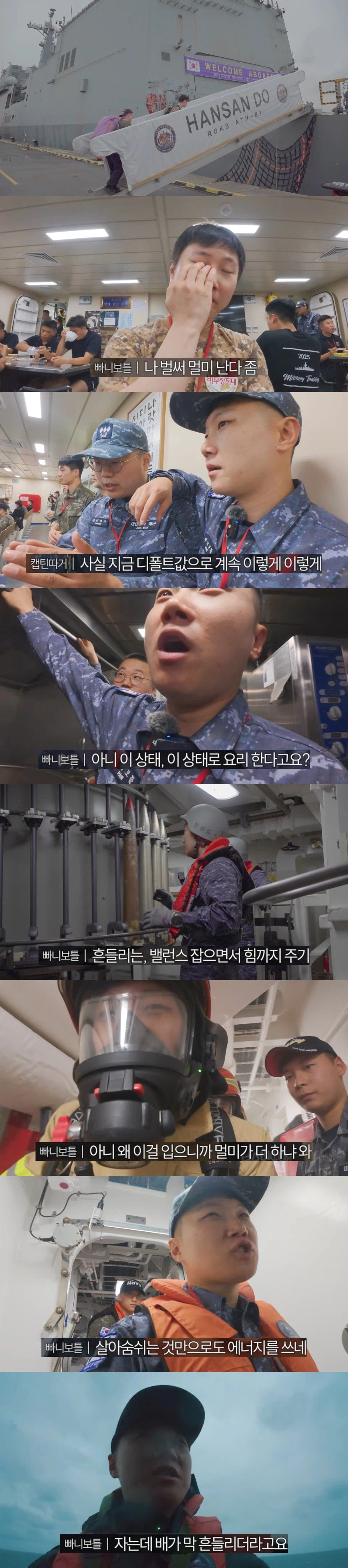 처음 배 타본 사람들은 충격받는 점 | 인스티즈