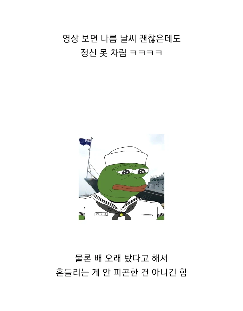 처음 배 타본 사람들은 충격받는 점 | 인스티즈
