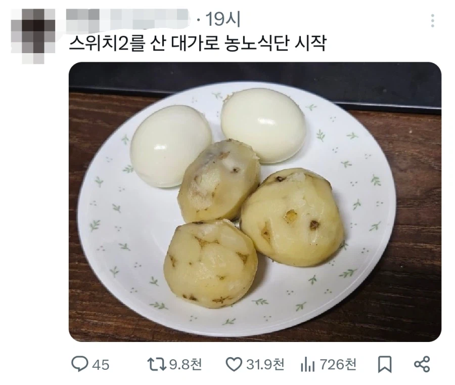 스위치2 일시불 결제한 후기 | 인스티즈