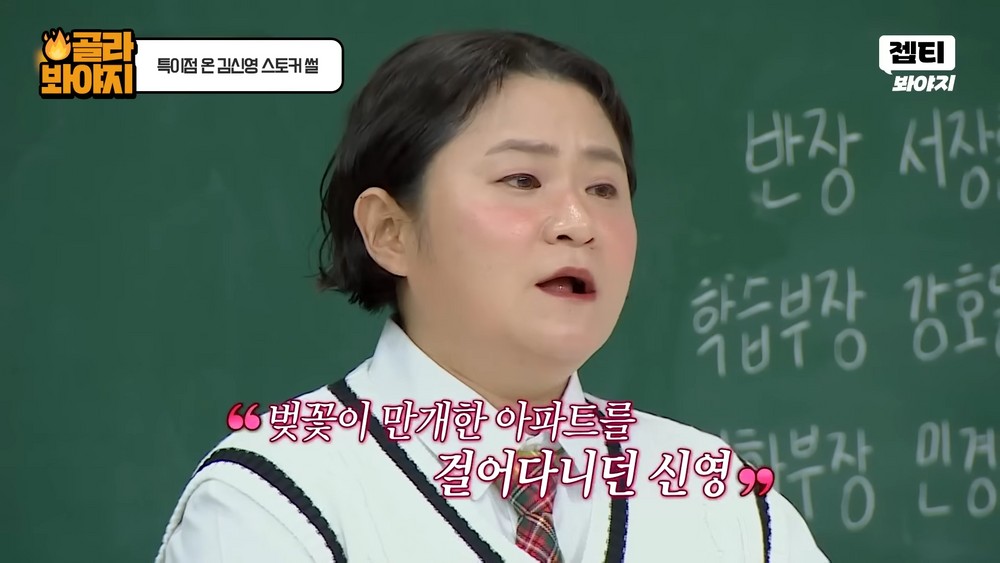 김신영 예능활동