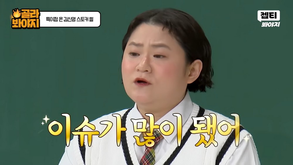 옥탑방의문제아들 출연