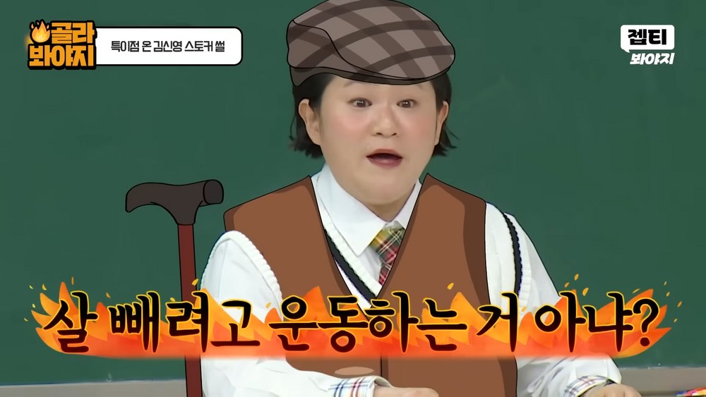 김신영 송은이 방송 장면