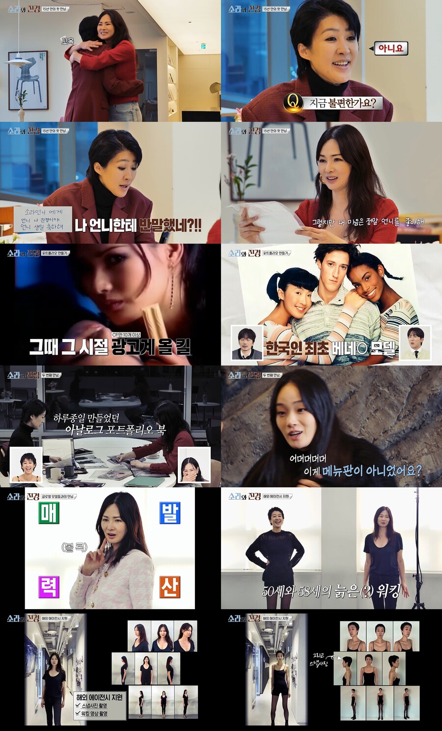 이소라 홍진경 재회