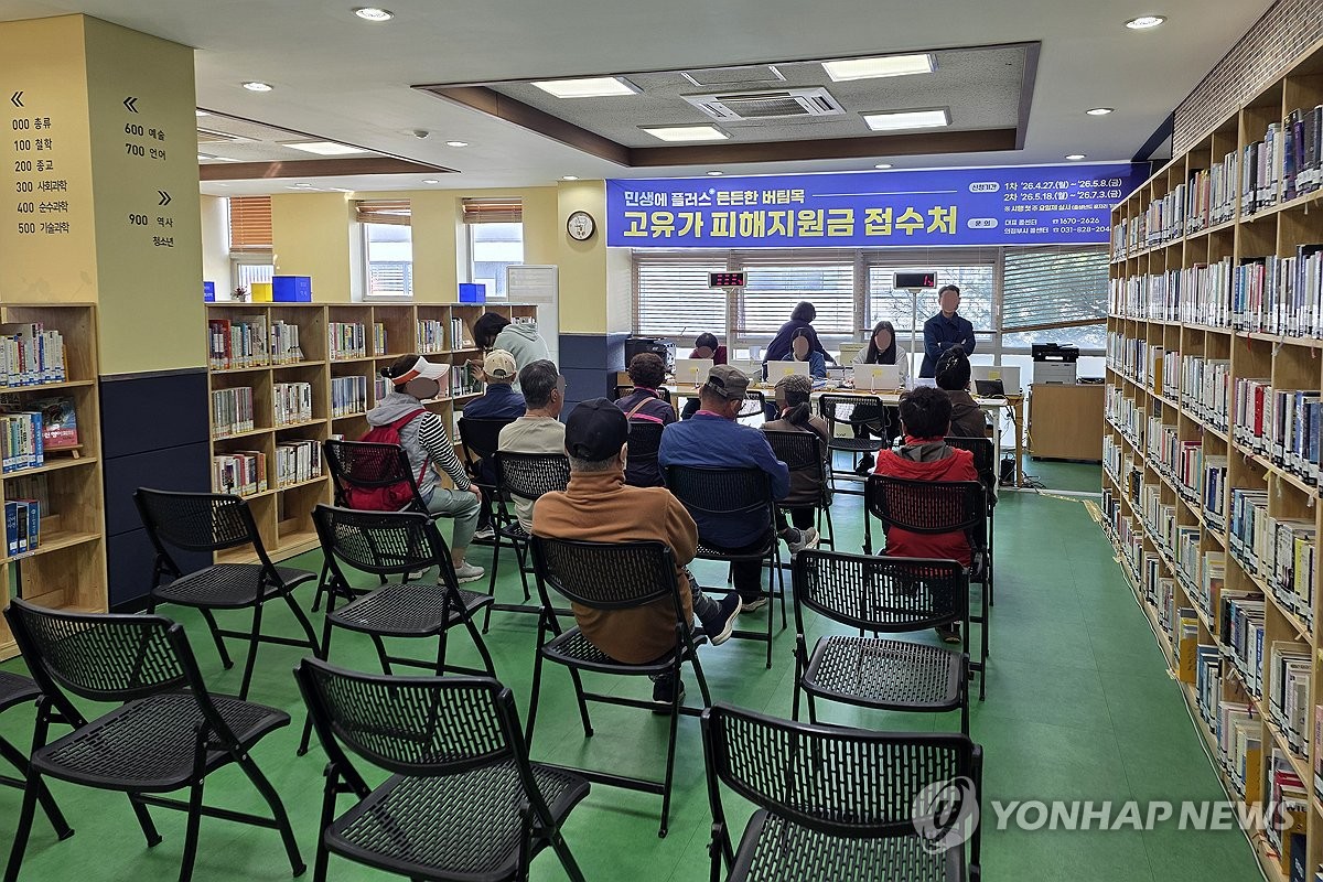 고유가 피해지원금 신청 현장