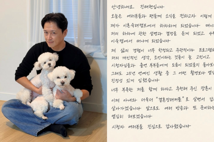 진태현 이혼숙려캠프 관련 이미지