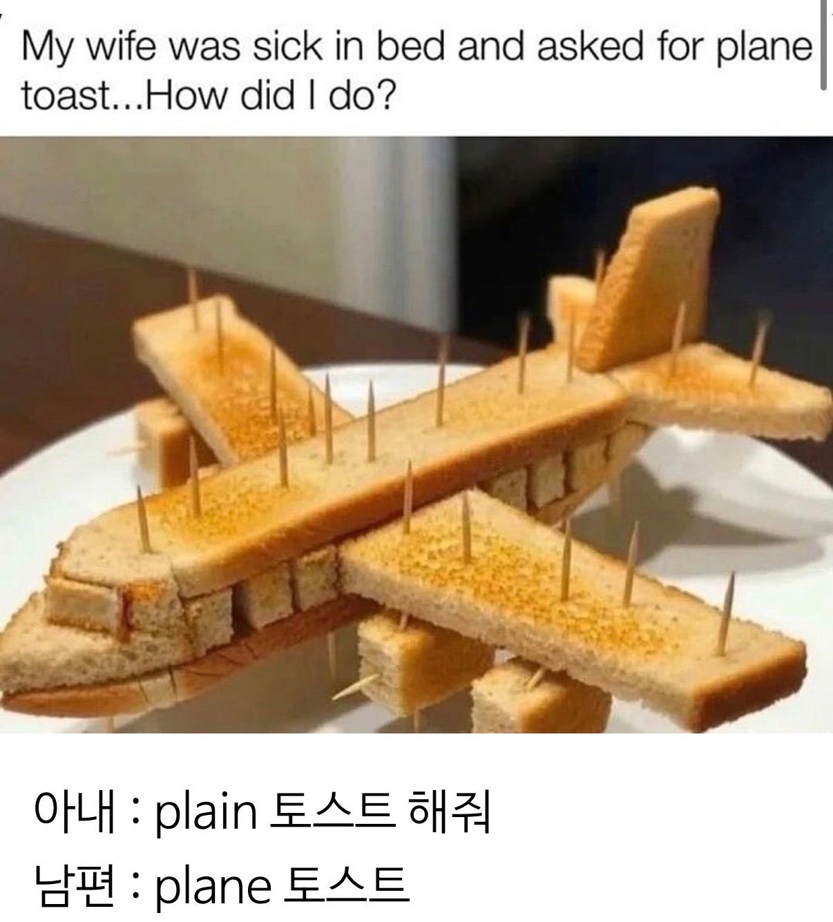 부탁 들어주고 아내에게 욕먹은 남편.jpg | 인스티즈