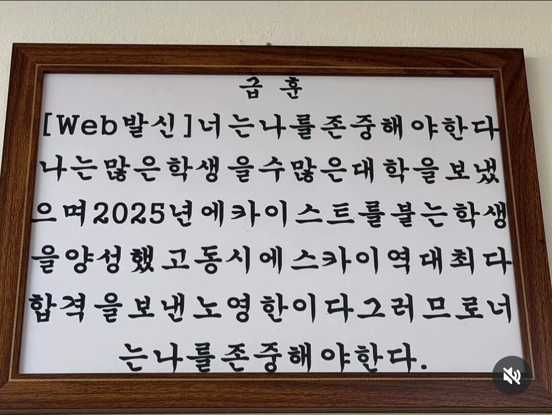 고등학교 담임 GOAT | 인스티즈