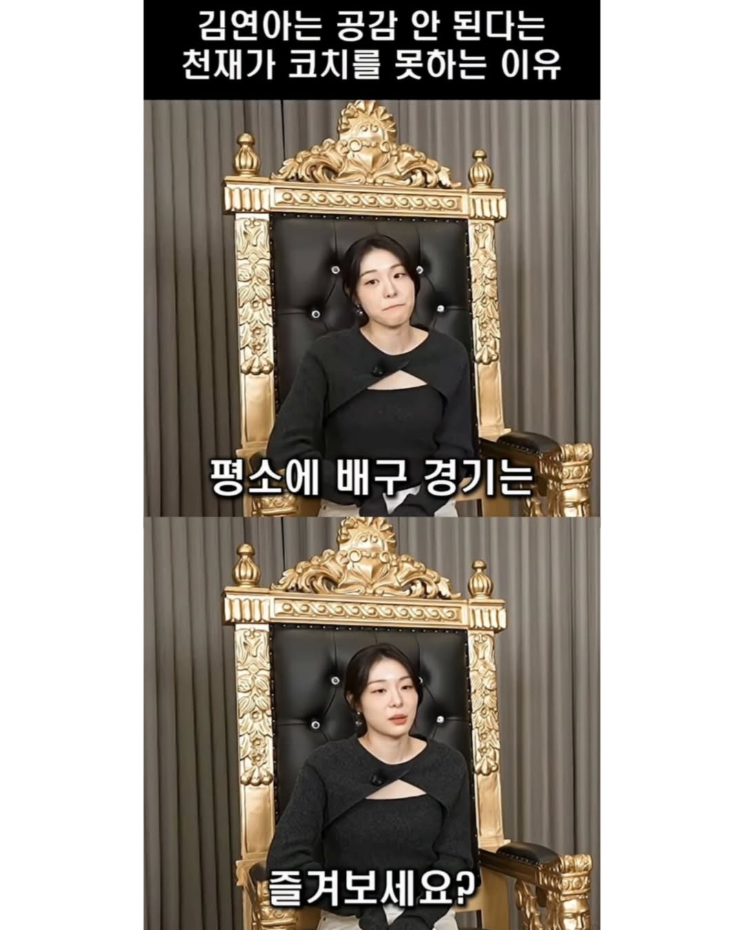 천재는 코치를 못한다는 말에 공감 안된다는 김연아 | 인스티즈