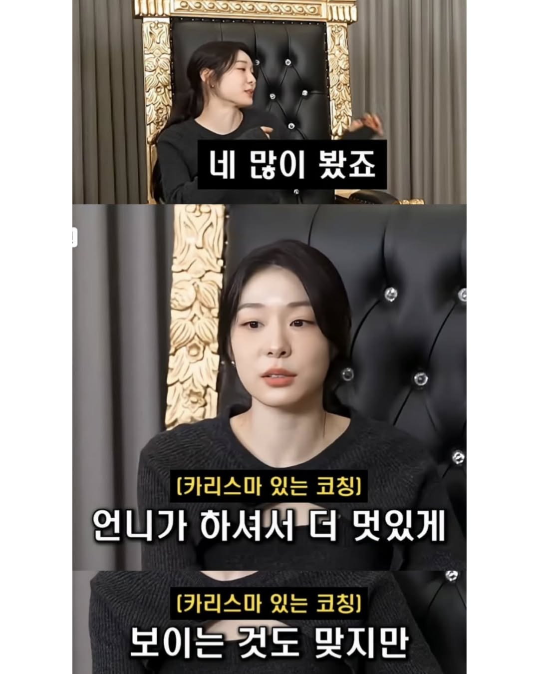 천재는 코치를 못한다는 말에 공감 안된다는 김연아 | 인스티즈