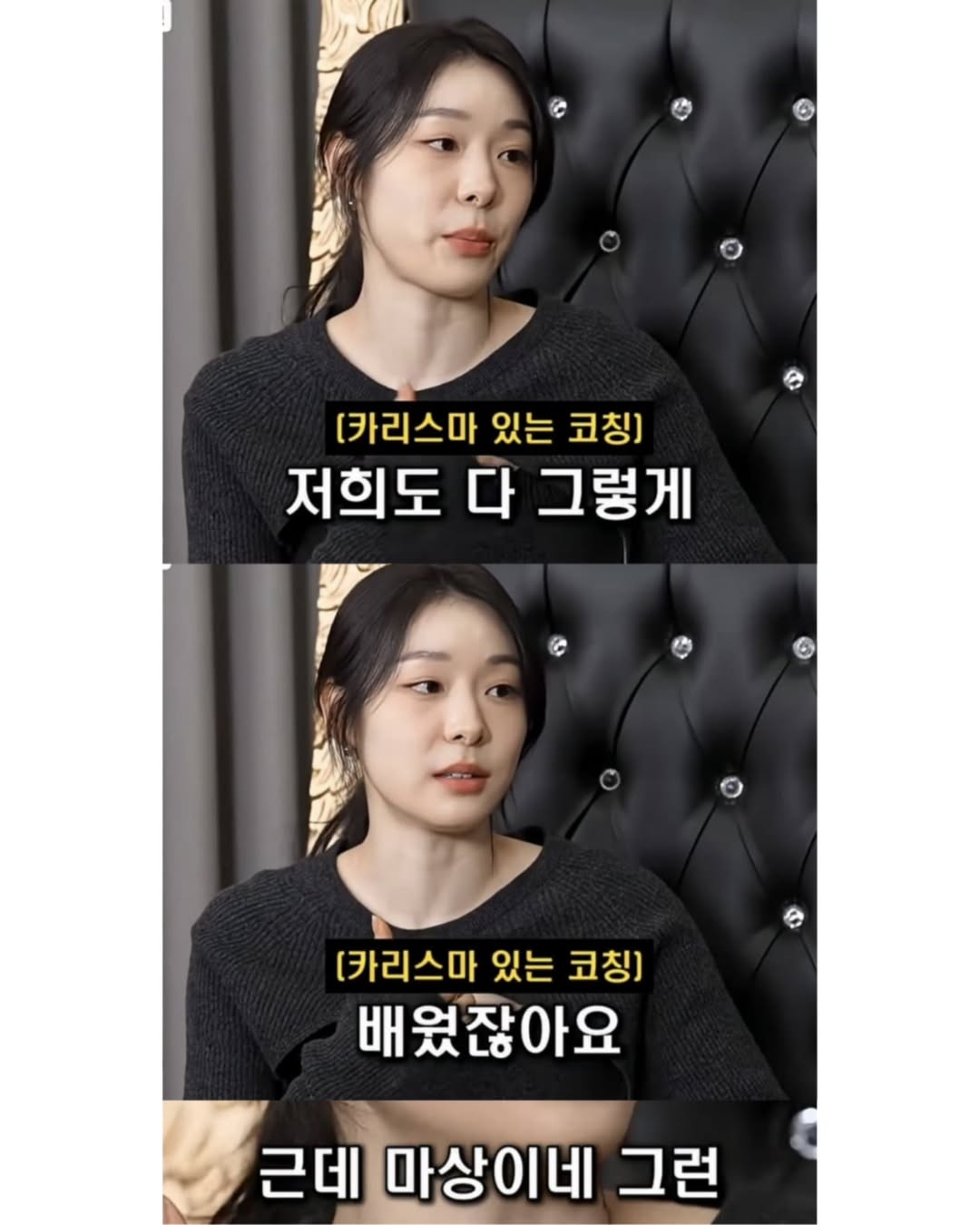 천재는 코치를 못한다는 말에 공감 안된다는 김연아 | 인스티즈