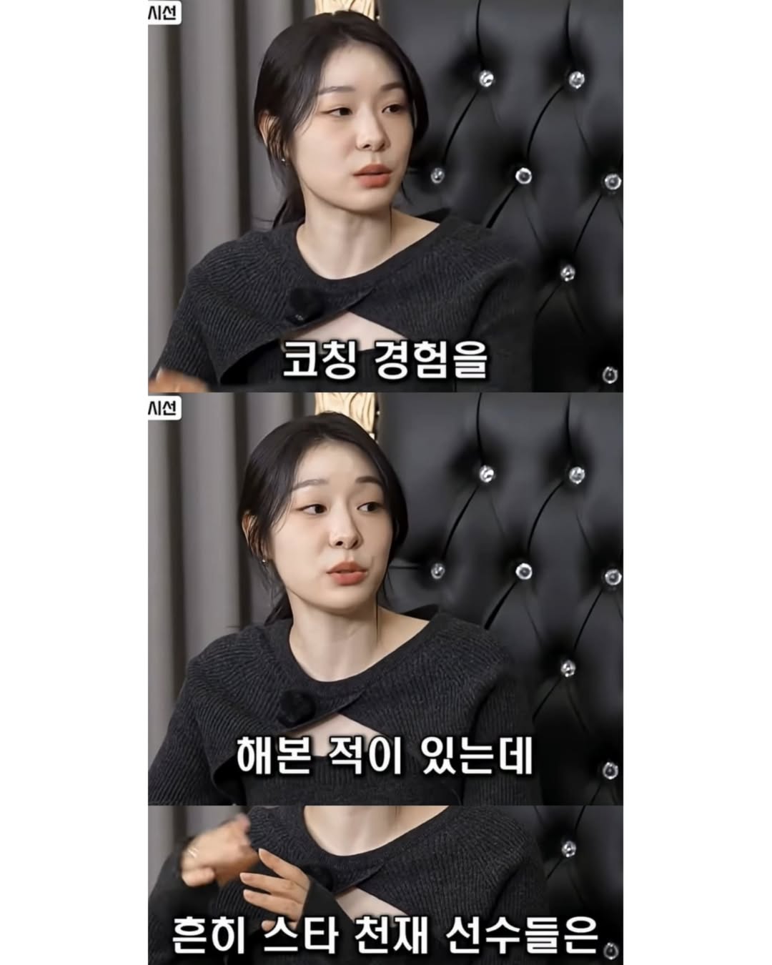 천재는 코치를 못한다는 말에 공감 안된다는 김연아 | 인스티즈