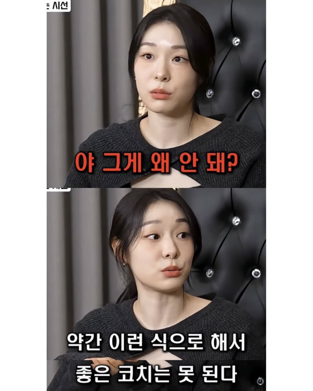 천재는 코치를 못한다는 말에 공감 안된다는 김연아 | 인스티즈