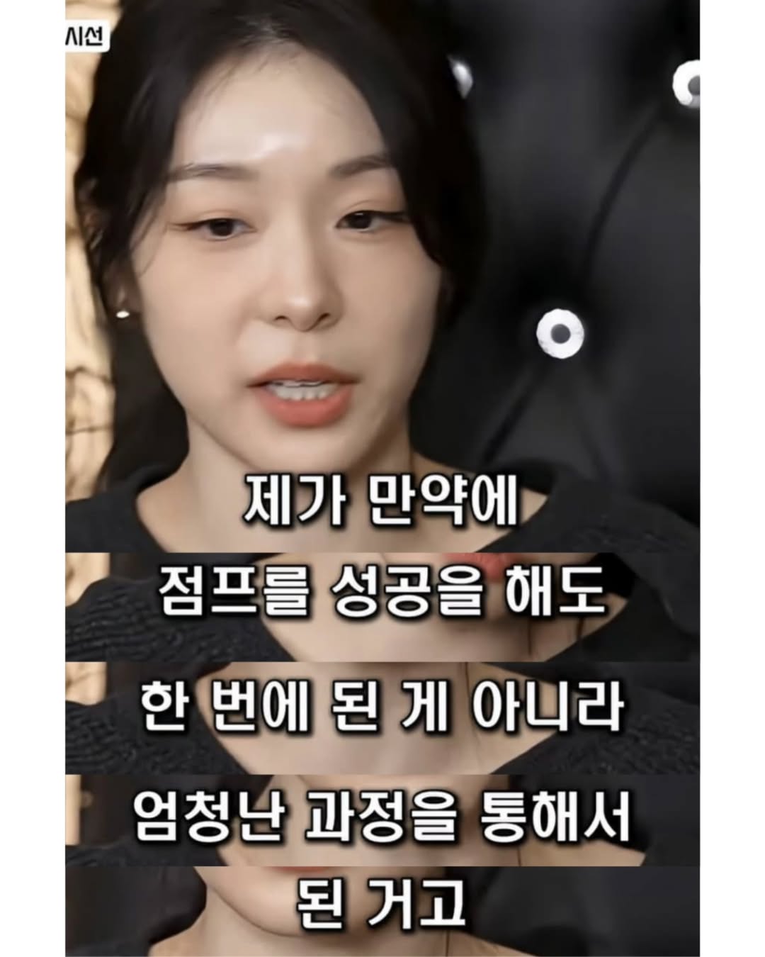 천재는 코치를 못한다는 말에 공감 안된다는 김연아 | 인스티즈
