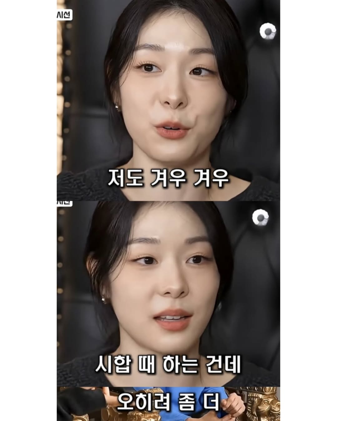 천재는 코치를 못한다는 말에 공감 안된다는 김연아 | 인스티즈