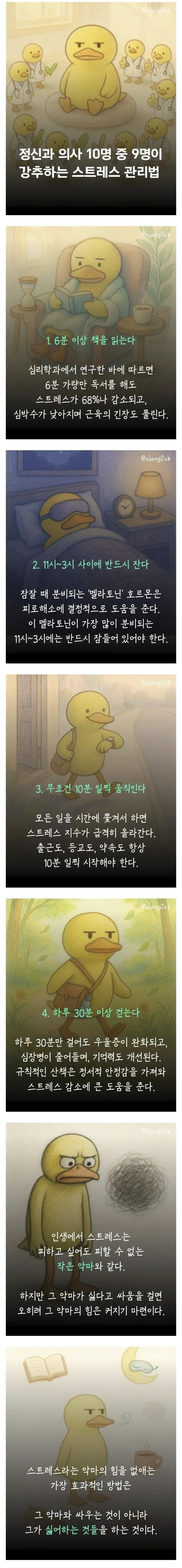 정신과 의사들이 강추하는 스트레스 해소법 | 인스티즈