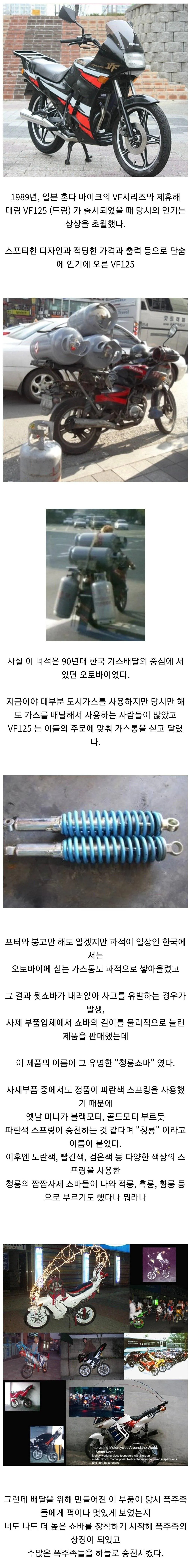 90년대 폭주족들의 청룡쇼바가 생긴 이유 | 인스티즈