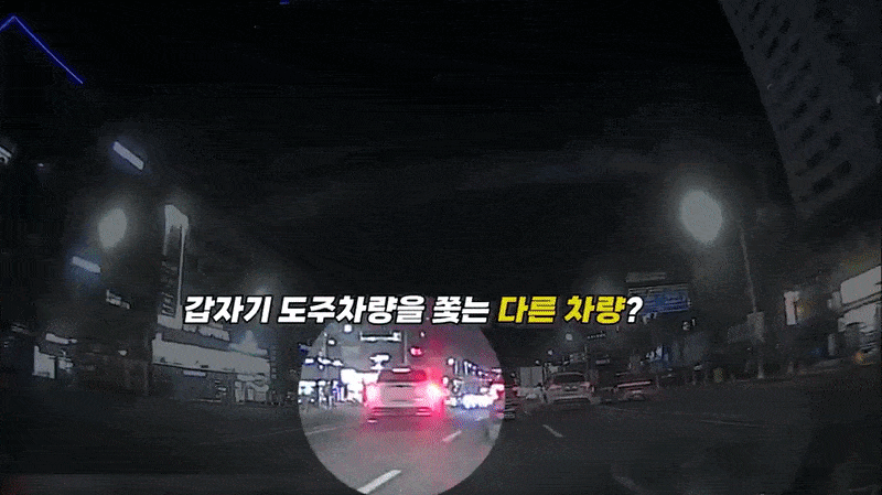 [유튜브 ‘대한민국 경찰청’]