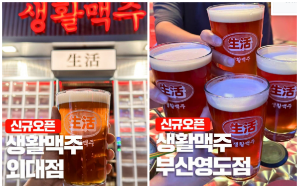생활맥주 부산영도점 대표 사진