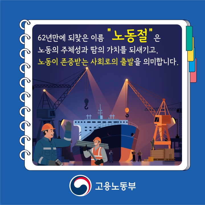 노동자 권익 관련 이미지