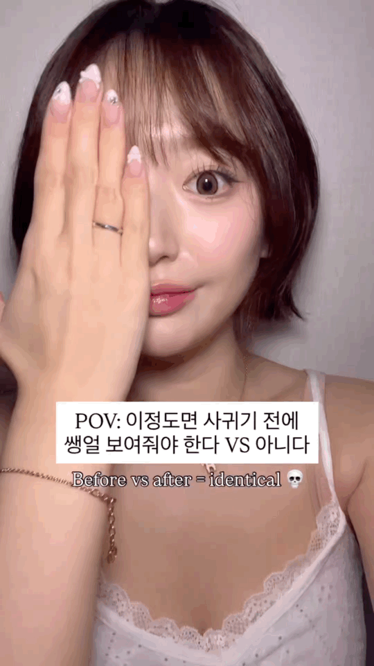 가끔 여친의 쌩얼을 보고 이별하는 커플들이 생기는 이유.gif | 인스티즈