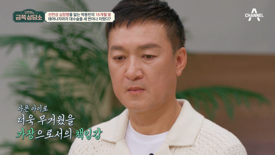 박동빈 작품 활동