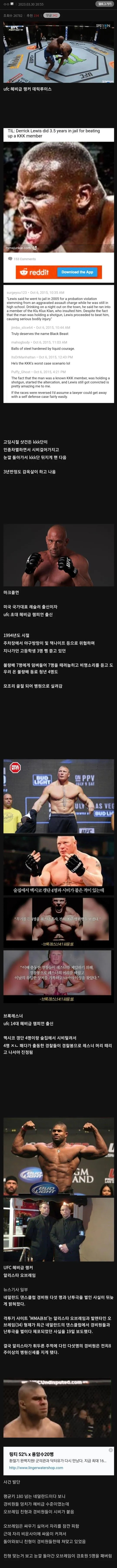 UFC 헤비급 선수들의 실제 싸움 썰 | 인스티즈